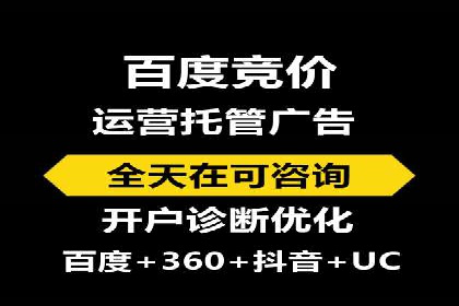 竞价推广托管的实战经验分享