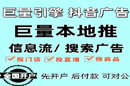 信息流广告代运营公司案例分析：从效果到口碑